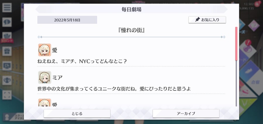 스쿠스타 매일 극장 220518 - 동경하는 거리_1.jpg