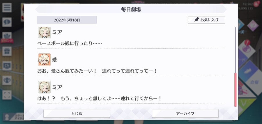 스쿠스타 매일 극장 220518 - 동경하는 거리_4.jpg