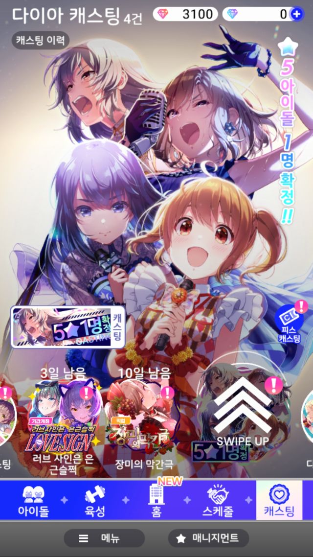 아이돌리 프라이드) 시작 했는데 뭐 해야 함_1.jpg