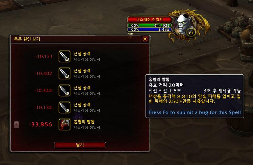 와우 어둠땅 4시즌 쐐기돌 종합정보(던전 입장, 신규 어픽스, 보상)_11.png