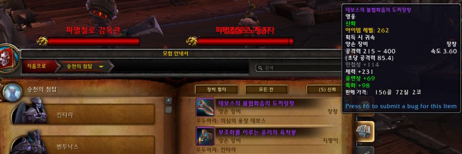 와우 어둠땅 4시즌 쐐기돌 종합정보(던전 입장, 신규 어픽스, 보상)_15.png