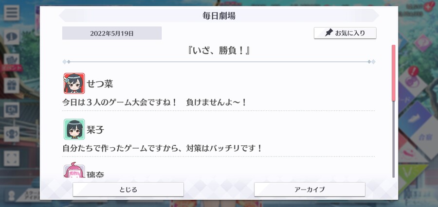 스쿠스타 매일 극장 220519 - 자, 승부!_1.jpg