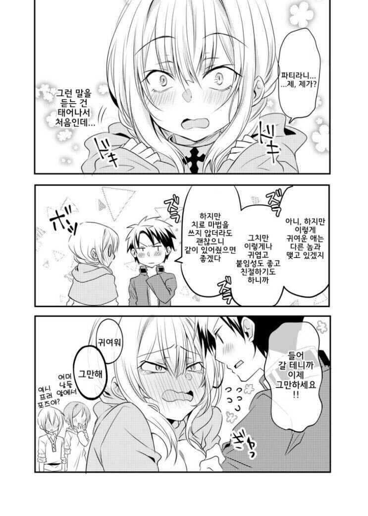 무서운 얼굴 때문에 오해 받는 백마법사 manhwa_4.jpeg
