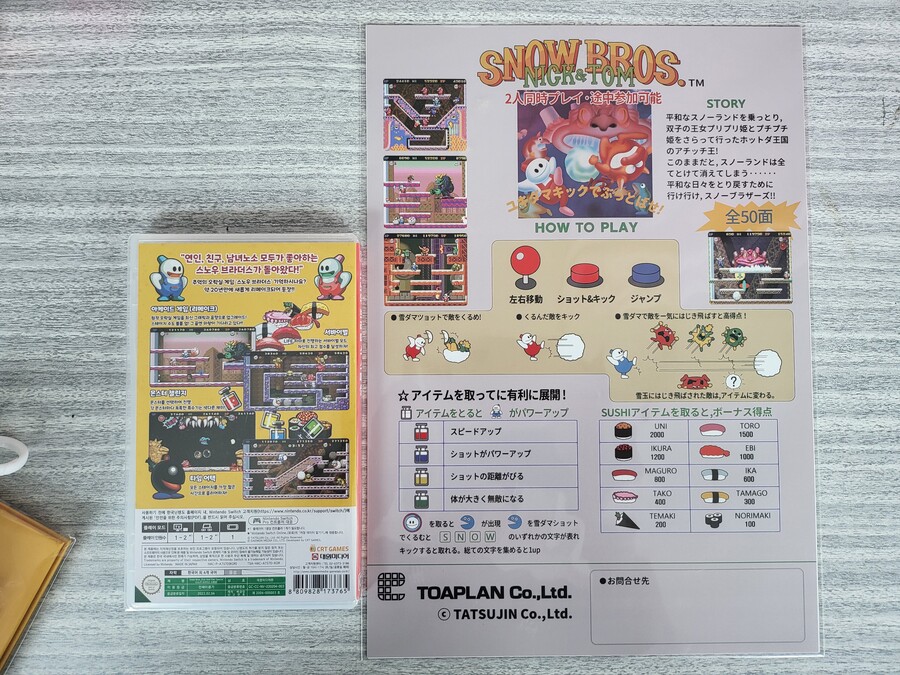 [스노우브라더스] 뽕뽑는 한정판 구성_7.jpg