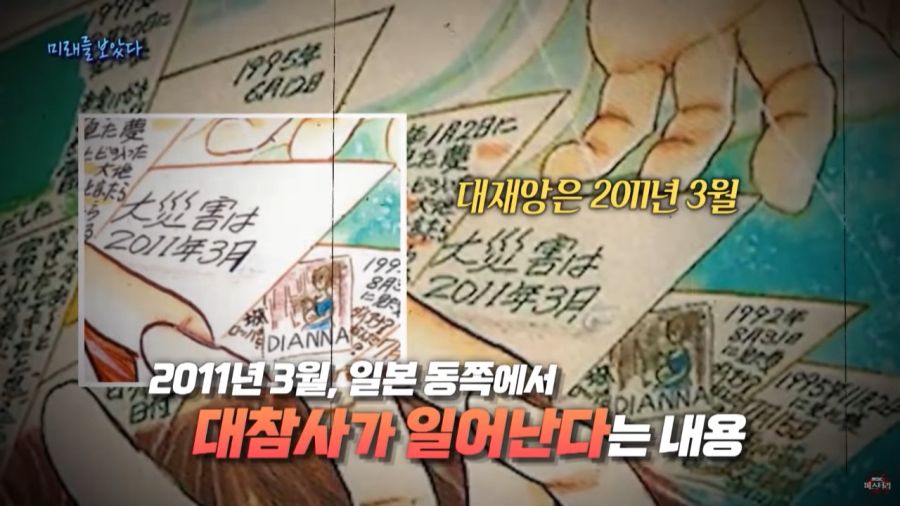 미래를 예언한 일본 만화가_7.jpg