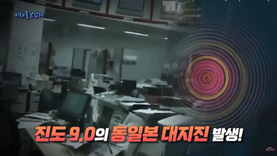 미래를 예언한 일본 만화가_9.jpg