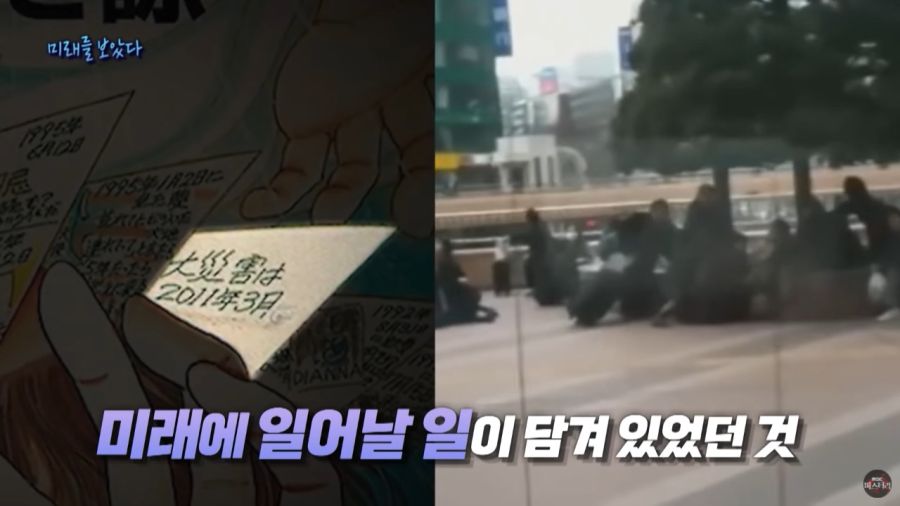 미래를 예언한 일본 만화가_14.jpg