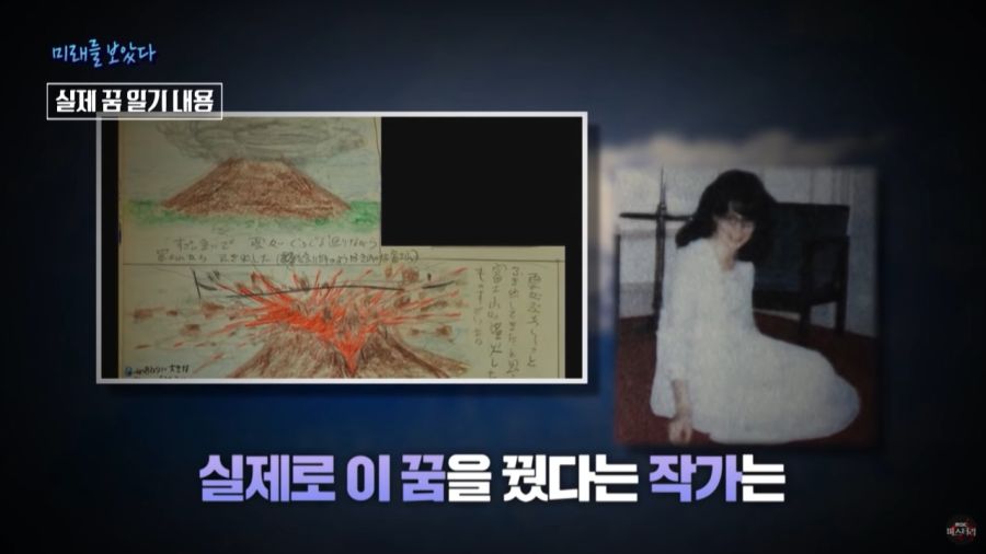 미래를 예언한 일본 만화가_29.jpg