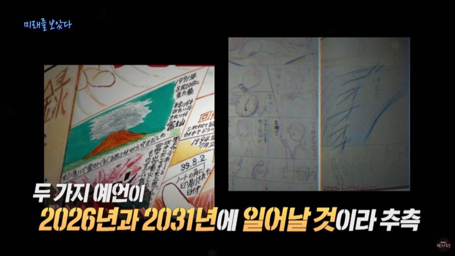 미래를 예언한 일본 만화가_34.jpg