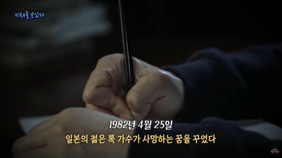 미래를 예언한 일본 만화가_40.jpg