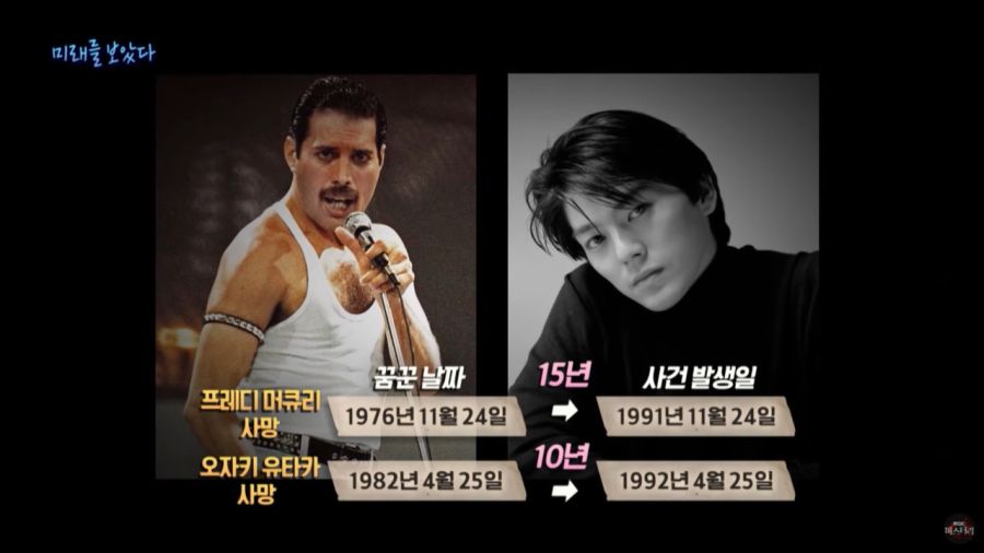 미래를 예언한 일본 만화가_48.jpg