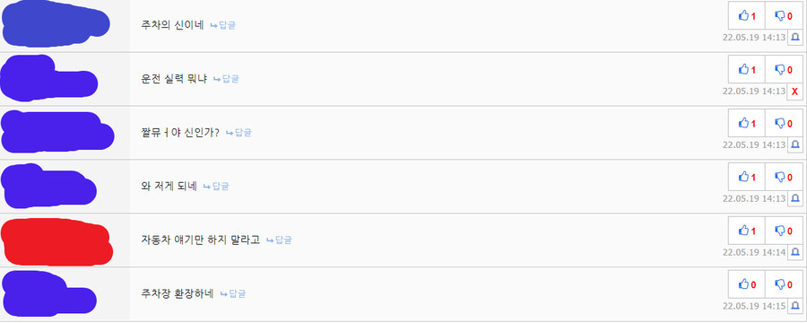 글 작성할 때마다 짤방 선택 잘해야 하는 이유_2.png