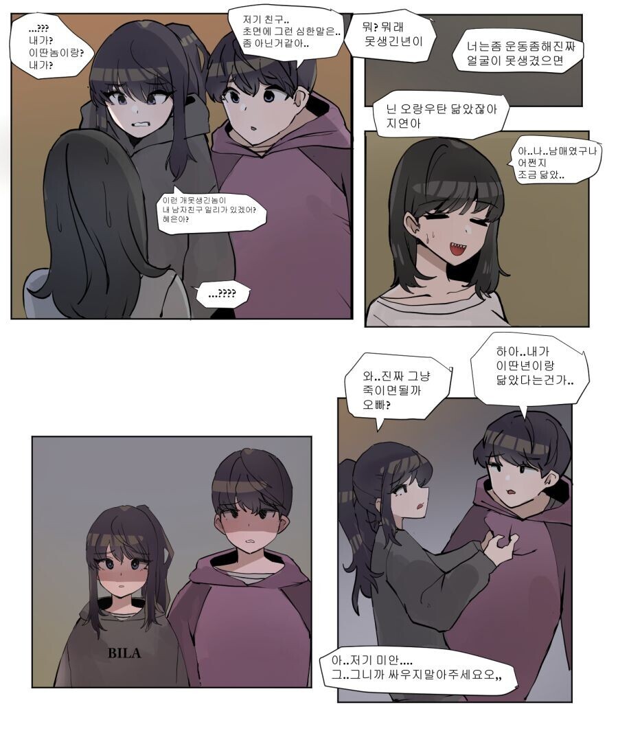 한국의 평범한 남매_2.jpg