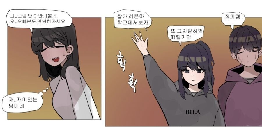 한국의 평범한 남매_3.jpg
