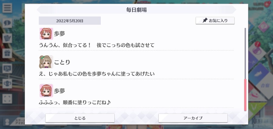 스쿠스타 매일 극장 220520 - 즐거운 집 시간_5.jpg