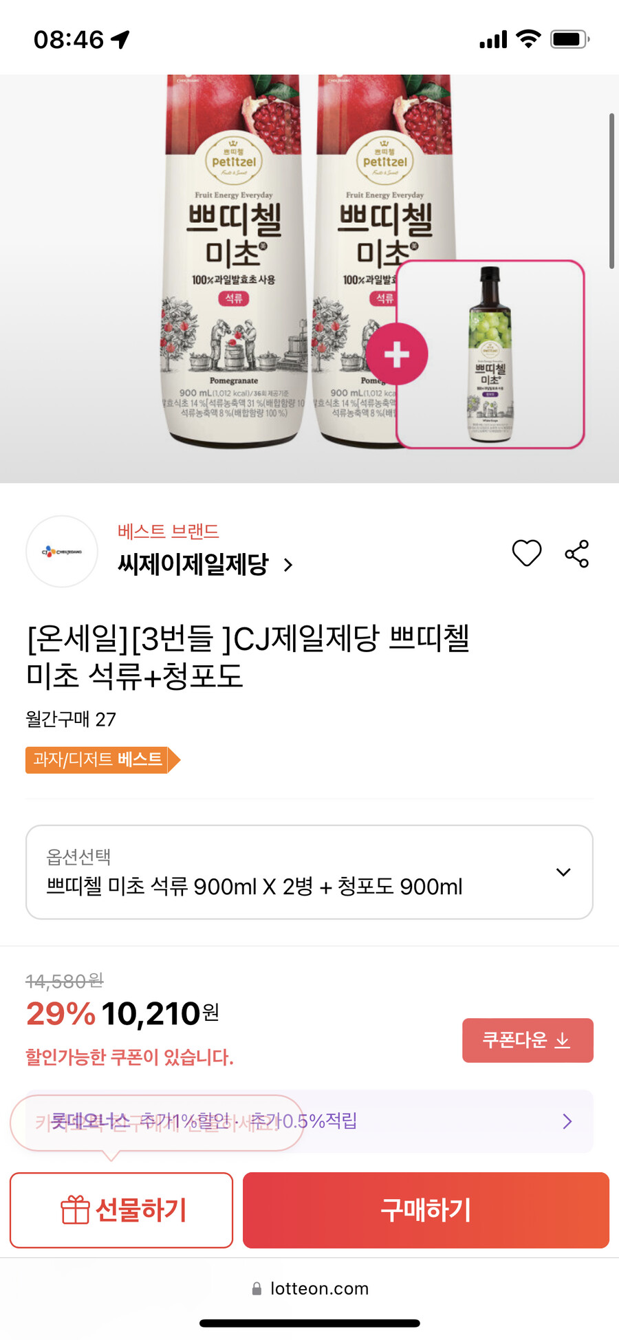 쁘띠첼미초석류 900mlX2병 + 청포도900ml증정 (할인 29%)_1.png