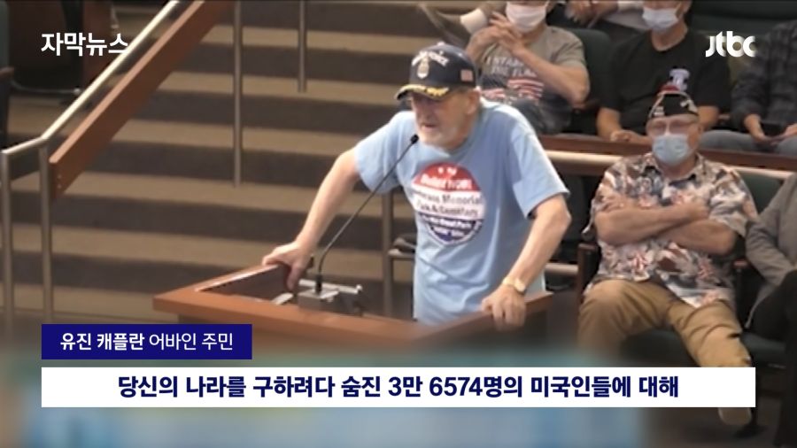 [자막뉴스] 한국계 정치인 물고 늘어지며 _당신 나라는…_ 미국 시의회서 인종차별 공격 _ JTBC News 0-23 screenshot.png