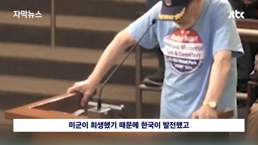 [자막뉴스] 한국계 정치인 물고 늘어지며 _당신 나라는…_ 미국 시의회서 인종차별 공격 _ JTBC News 0-28 screenshot.png
