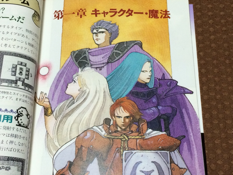 GB 성검전설(聖剣伝説) - 용기와 긍지를 가슴에 -_103.jpg