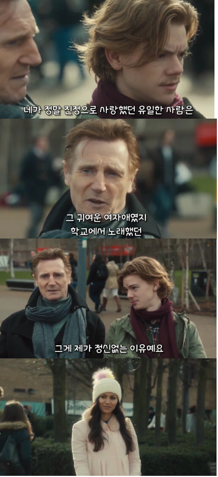 러브액츄얼리 15년 후 이야기