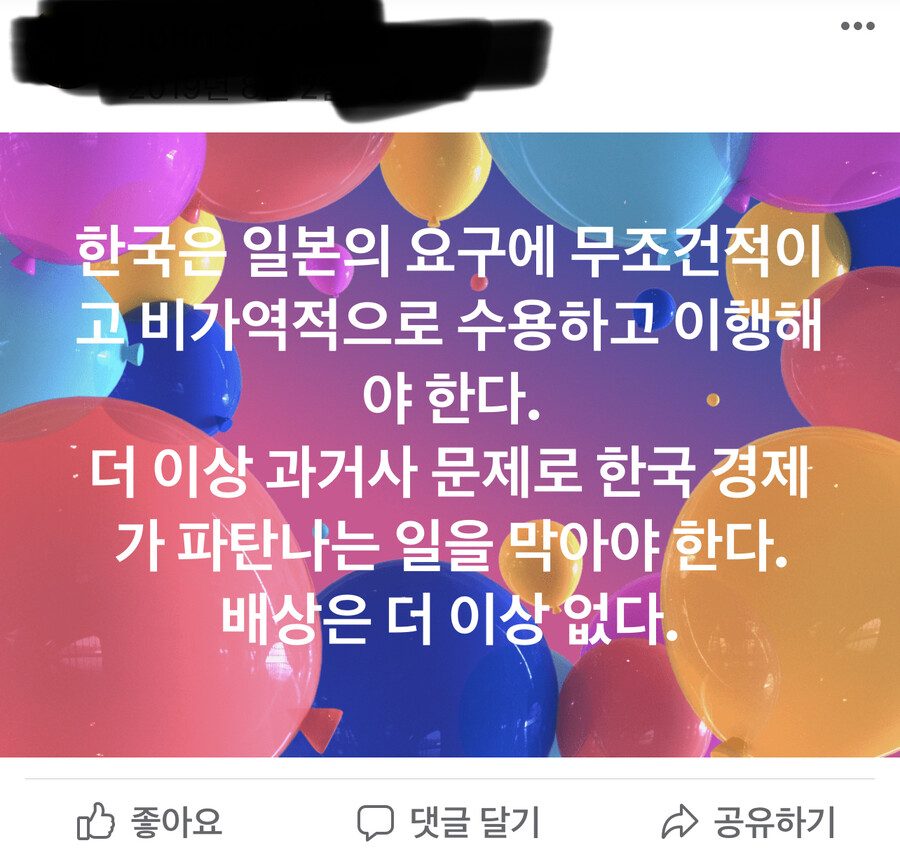 남의 나라 아니라고 말 함부러 하는거 보소 (페이스북)_7.jpeg