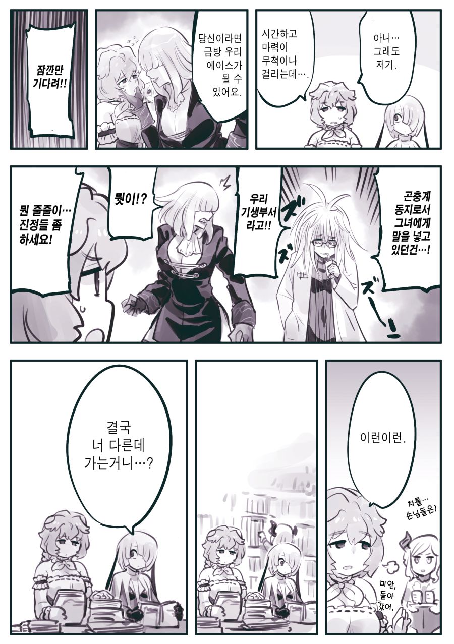 (암약, 스압) 마왕군 세뇌부서의 고민 전화.manhwa_85.jpg