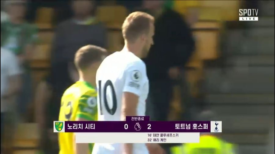 '손흥민 아직은 침묵' 토트넘, 노리치시티에 2-0 리드 (전반 종료)_3.jpg