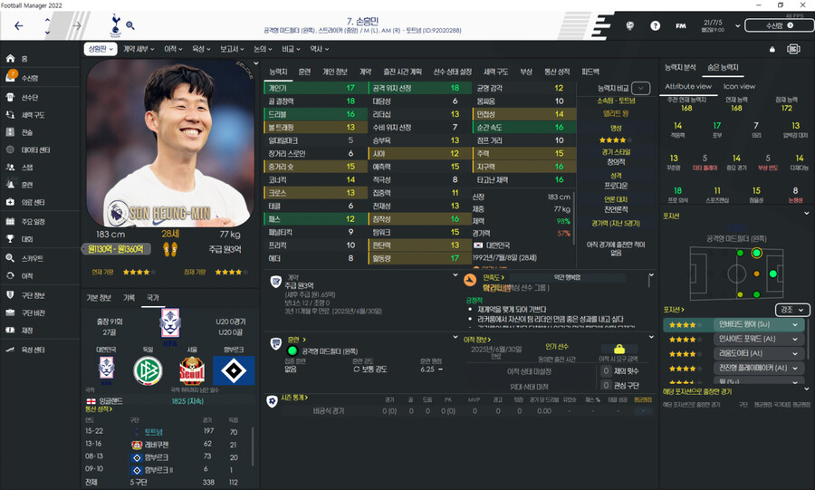 FM) FM2023은 손흥민 어빌포텐이 얼마나 되려나_1.png