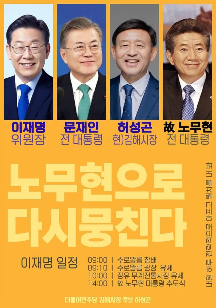 허성곤 김해시장도 낙선각이군(fear.그분)_1.jpg