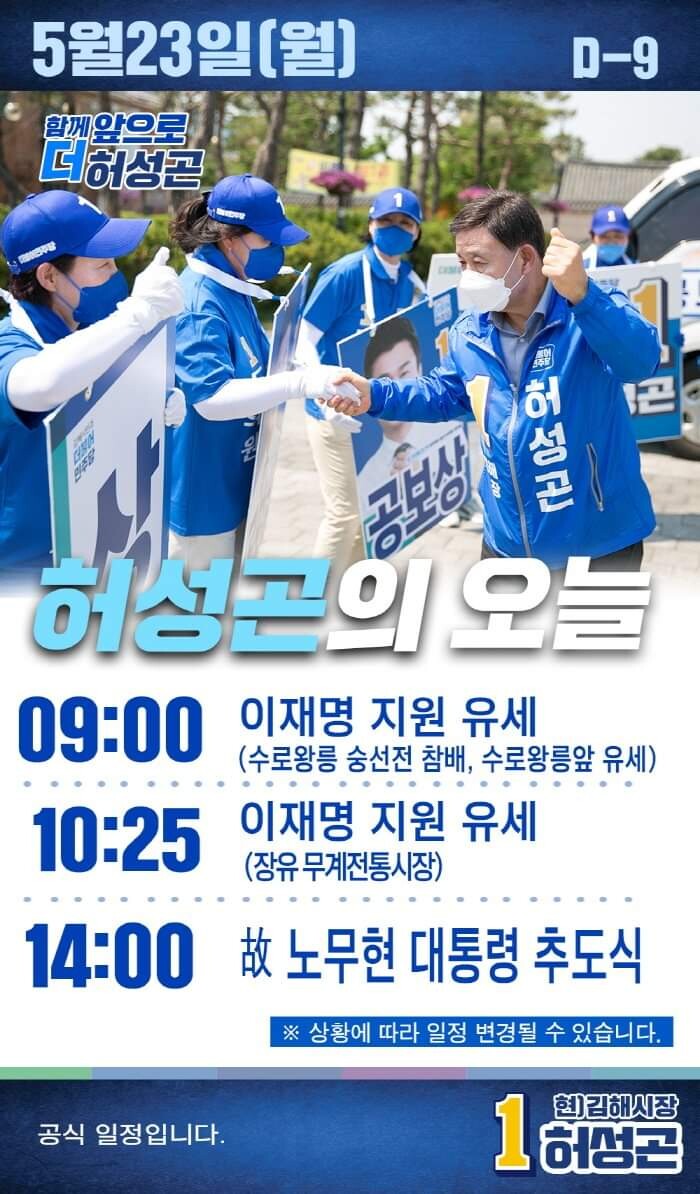 허성곤 김해시장도 낙선각이군(fear.그분)_2.jpg