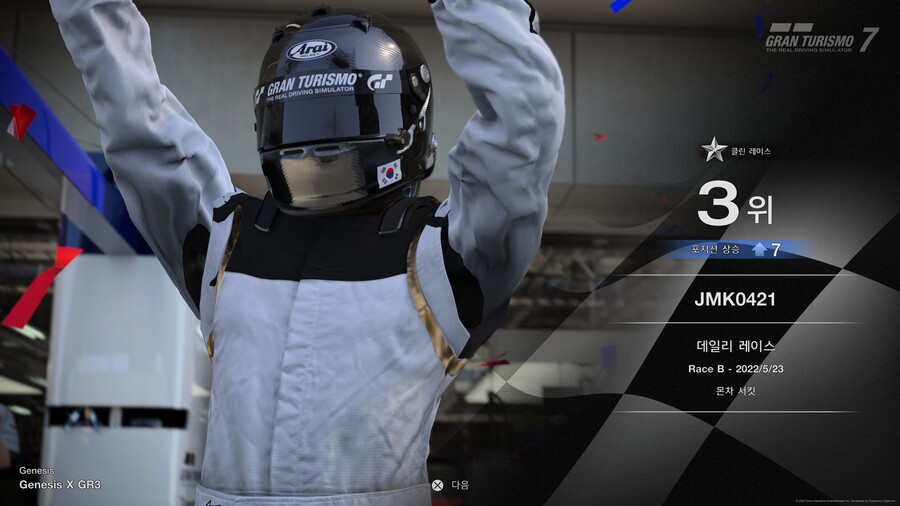 와... 처음으로 3등 (데일리 레이스 B)_2.jpg