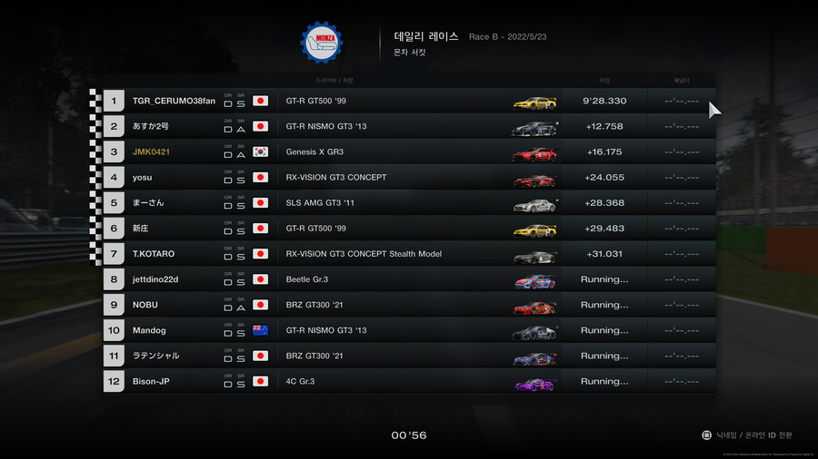 와... 처음으로 3등 (데일리 레이스 B)_3.jpg