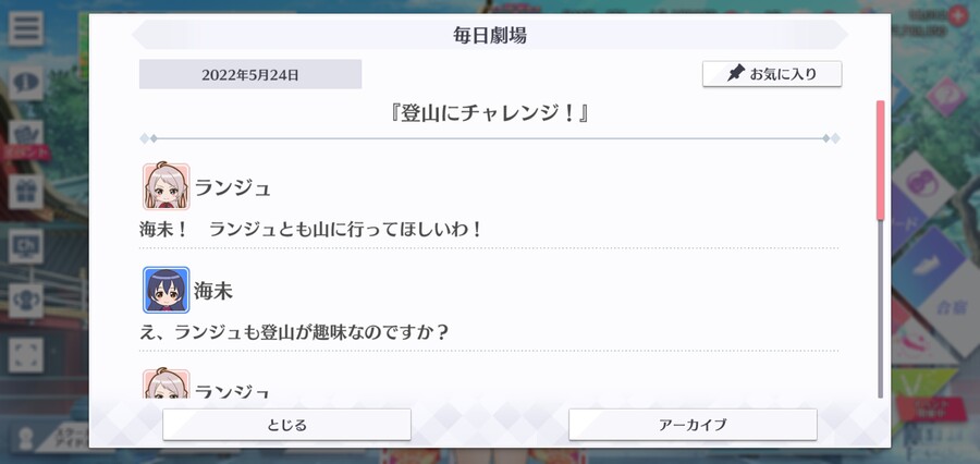 스쿠스타 매일 극장 220524 - 등산에 도전!_1.jpg