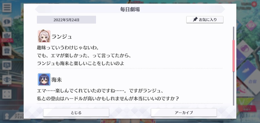 스쿠스타 매일 극장 220524 - 등산에 도전!_2.jpg