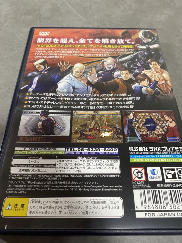 킹오브파이터즈 2002 UM 투극 (킹오파 잘하고 싶어서 샀음)_3.jpg