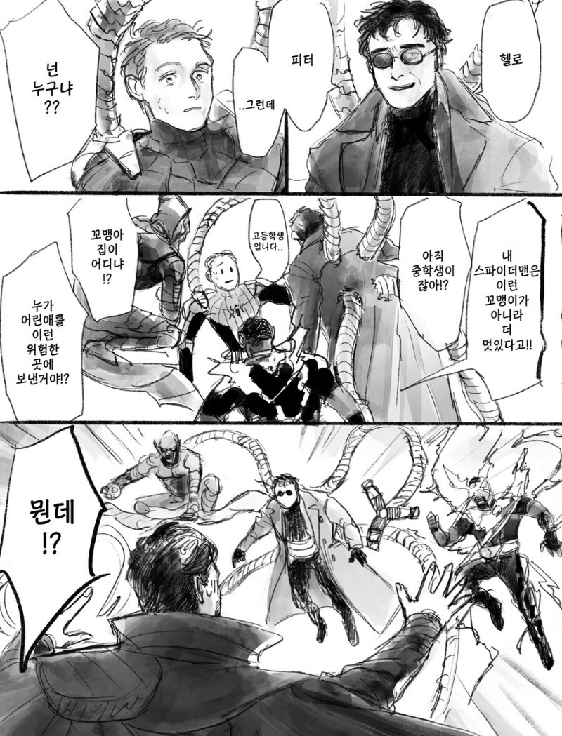 스파이더맨, 재탕) 피터에게 상냥한 빌런들_1.jpg