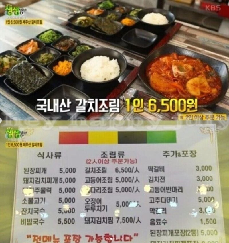 6,500원 갈치조림 비결.jpg_1.jpeg