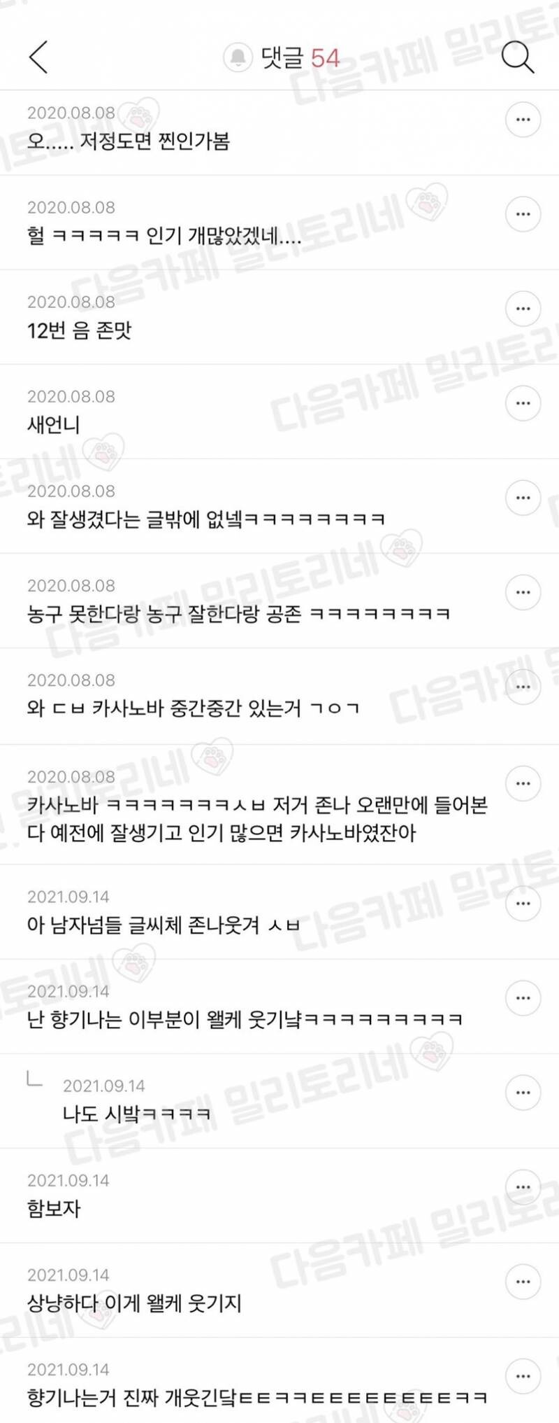 잘생긴 친오빠가 받았던 고등학교때 롤링 페이퍼.JPG_2.jpg