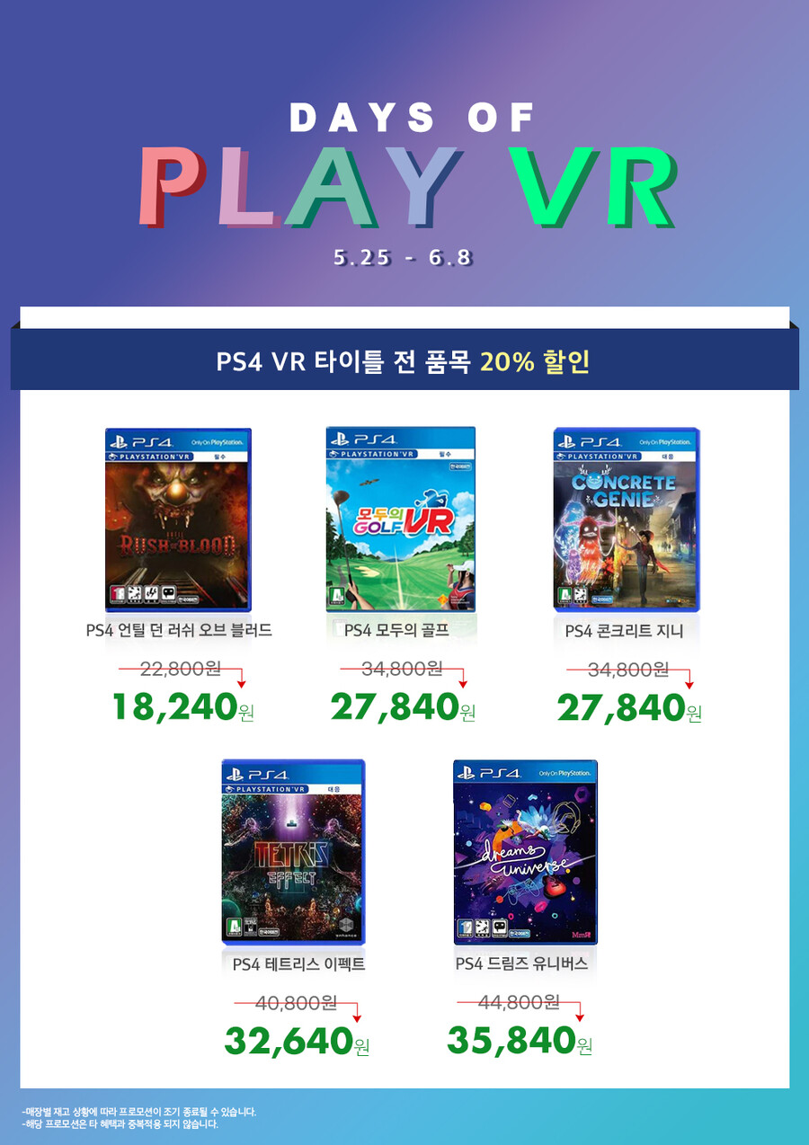 [진행종료]🎮DAYS OF PLAY 할인 이벤트_3.jpg