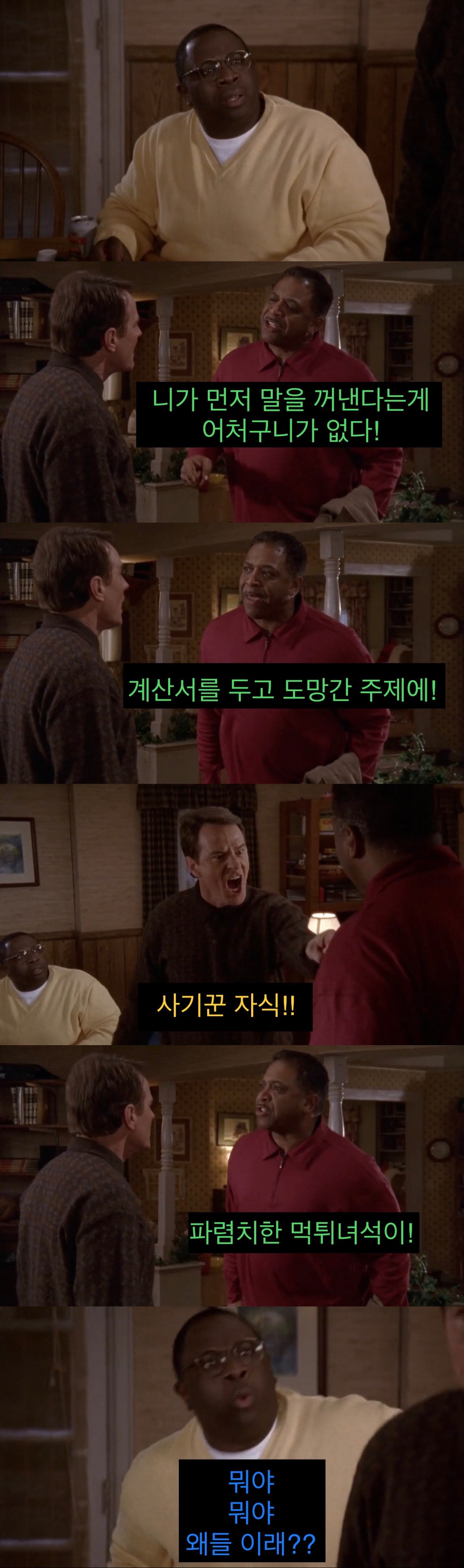 치과의사 인맥 대참사.jpg_18.jpeg