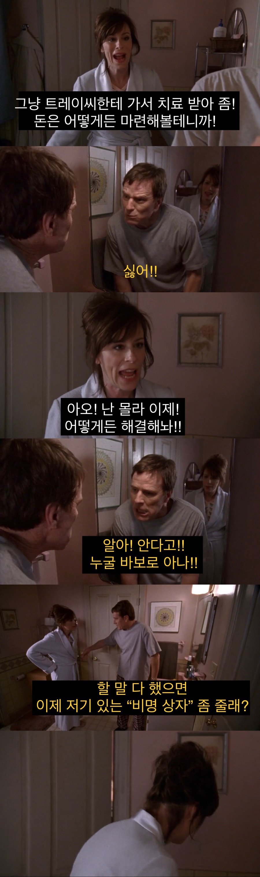 치과의사 인맥 대참사.jpg_37.jpeg