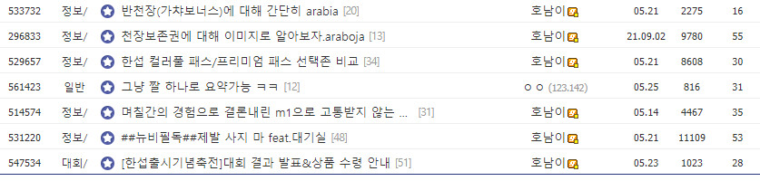 프로세카) 출시한지 일주일만에 섭종위기 사태_9.png