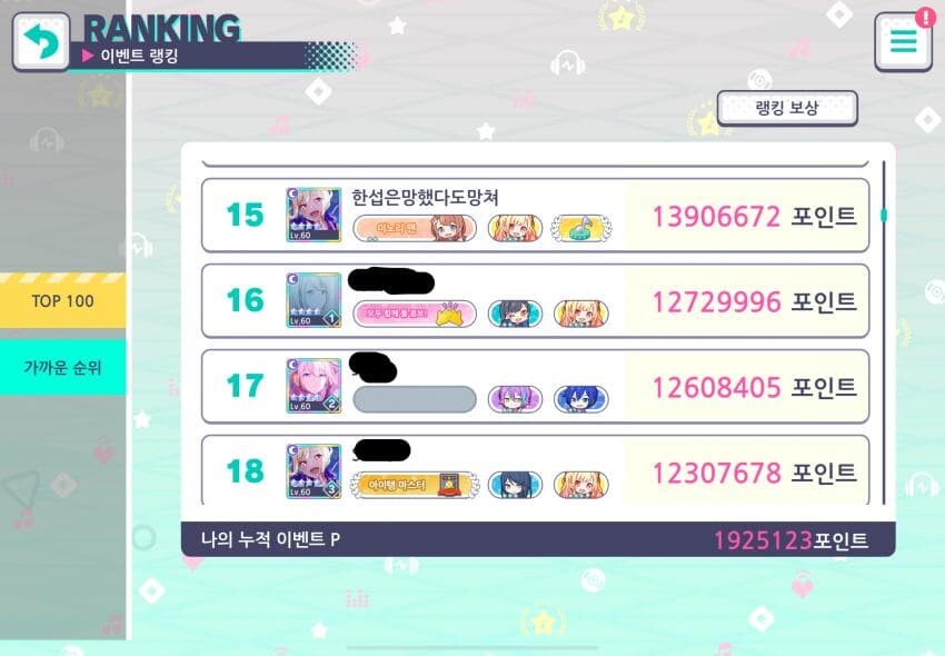 프로세카) 출시한지 일주일만에 섭종위기 사태_14.jpg