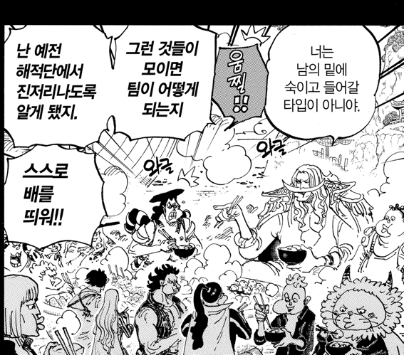 원피스) 어쩌면 이 장면이 새로운 동료 떡밥 아닐까? | 유머 게시판 원피스) 어쩌면 이 장면이 새로운 동료 떡밥 아닐까? | 유머 게시판 | 루리웹