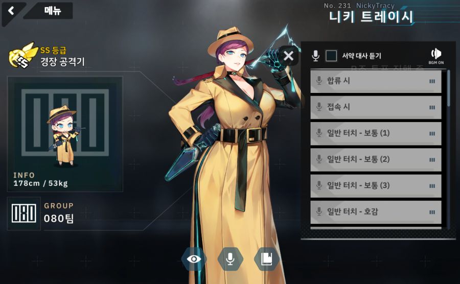 대사듣기2.png