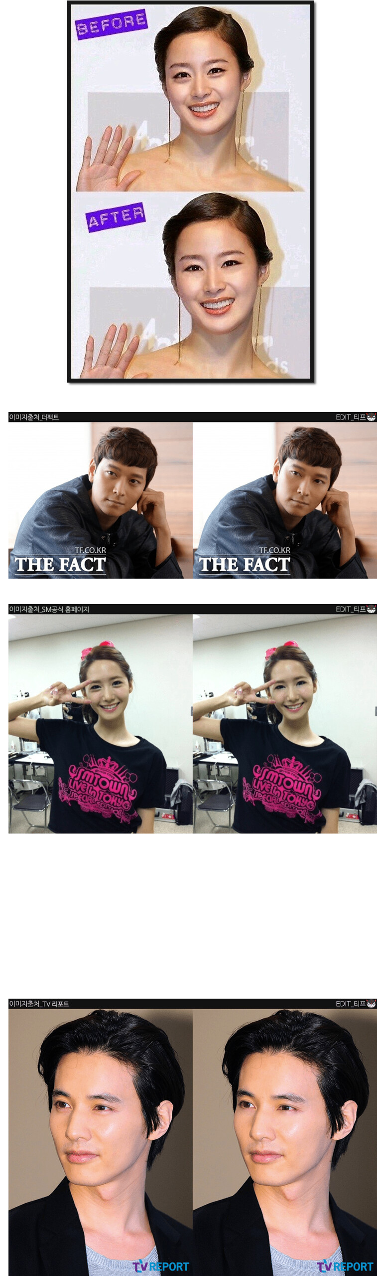 잠깐 돌았던 애교살 굴욕짤의 진실_14.png