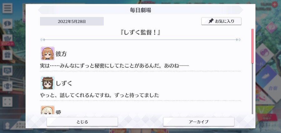 스쿠스타 매일 극장 220528 - 시즈쿠 감독!_1.jpg