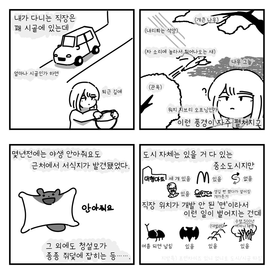 지네한테 물려서 통장 잔고가 오링 났어요._1.png