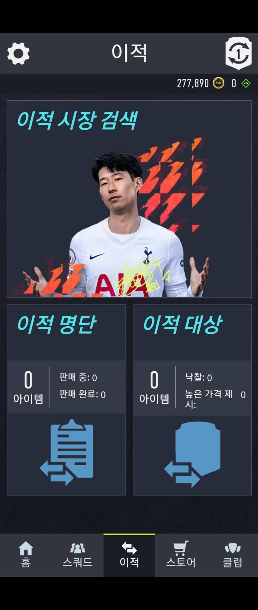 PS 27만코 2만원에 팜