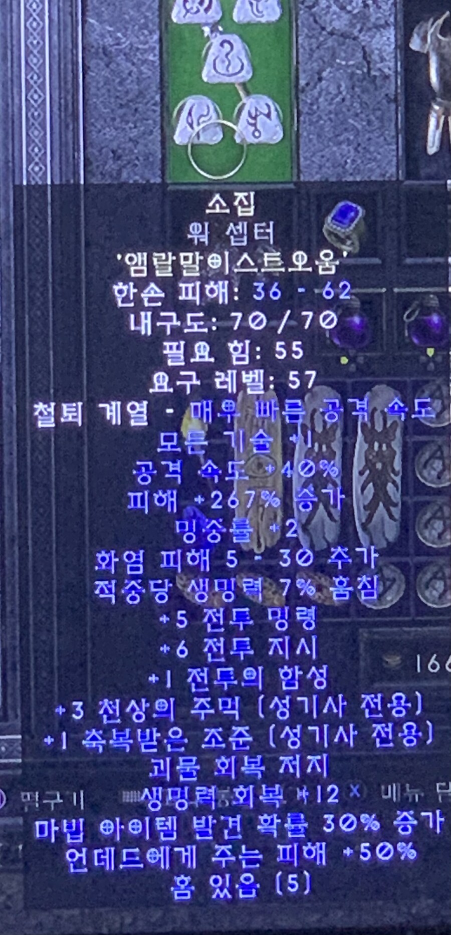 제 캐릭을 소개 합니다(약간 상급?피슴딘)_4.jpeg